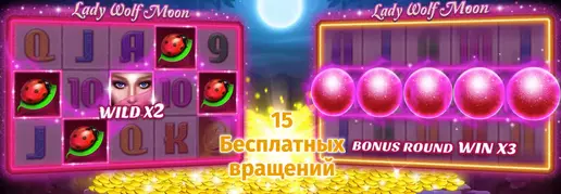 казино Lucky Lady Moon бонусы